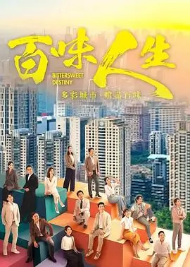 都市美食剧旧巷食光全集手机在线观看